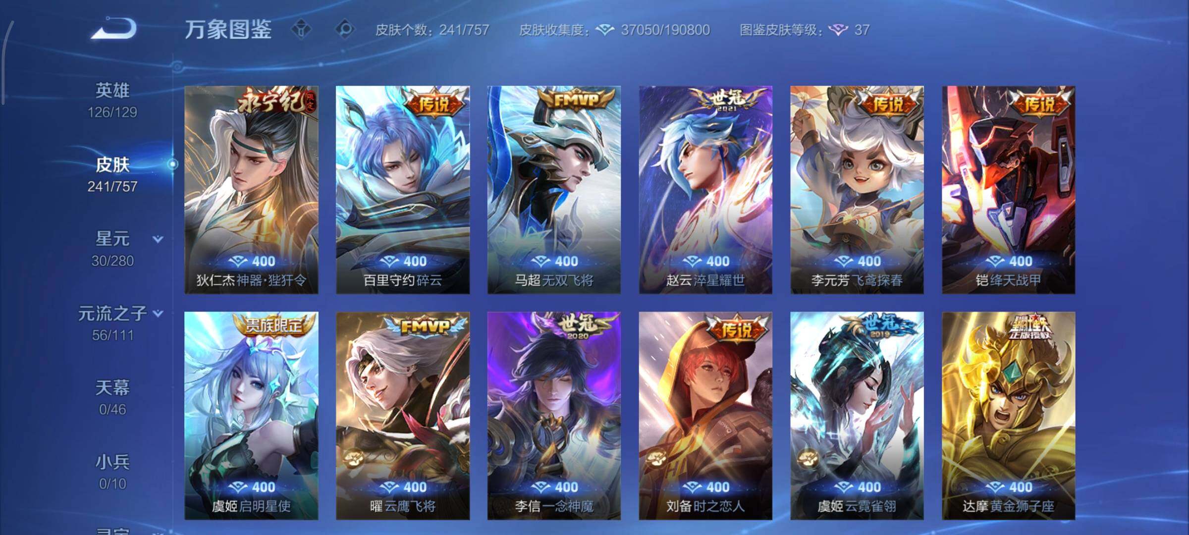 WZCMW448527王者荣耀账号详情图7 WZCMW448527王者荣耀账号详情图7