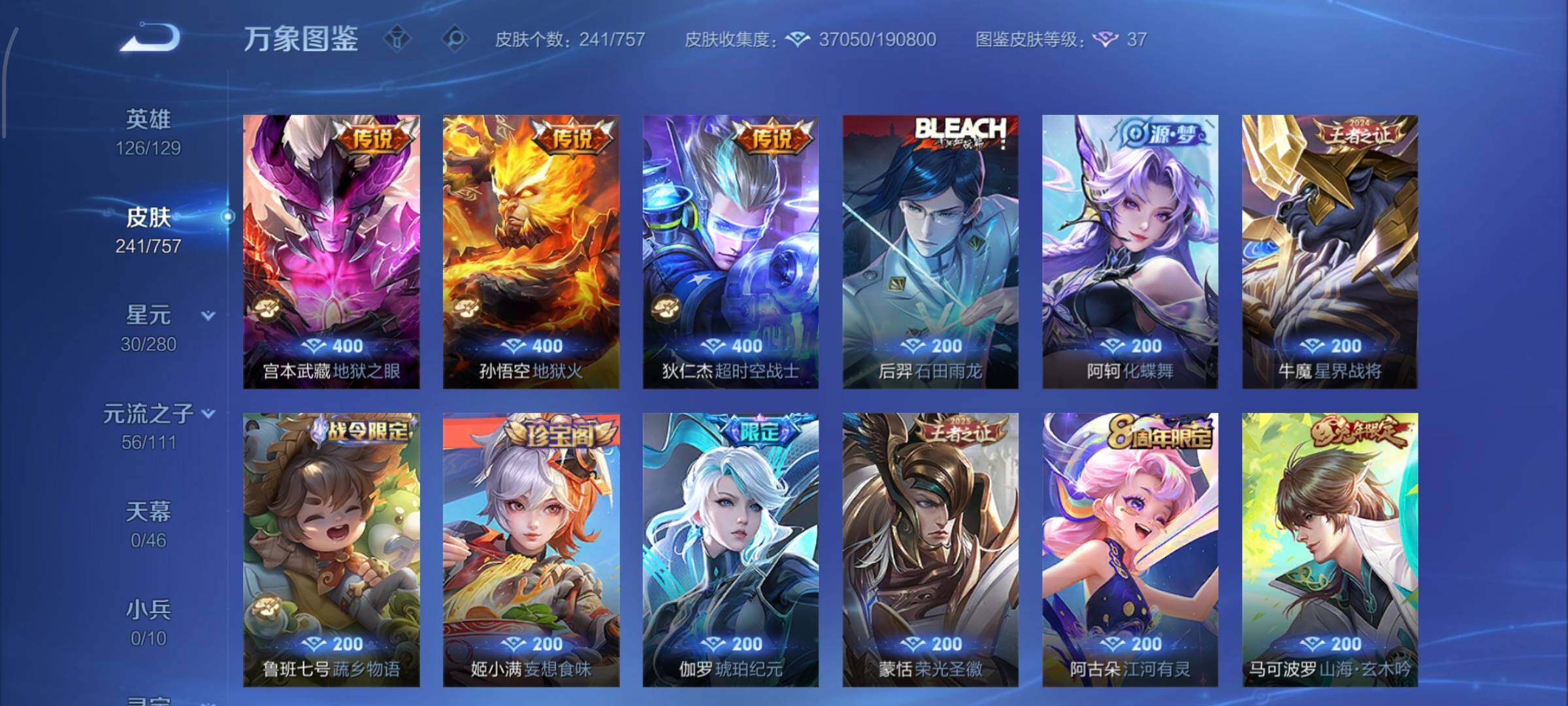 WZCMW448527王者荣耀账号详情图8 WZCMW448527王者荣耀账号详情图8