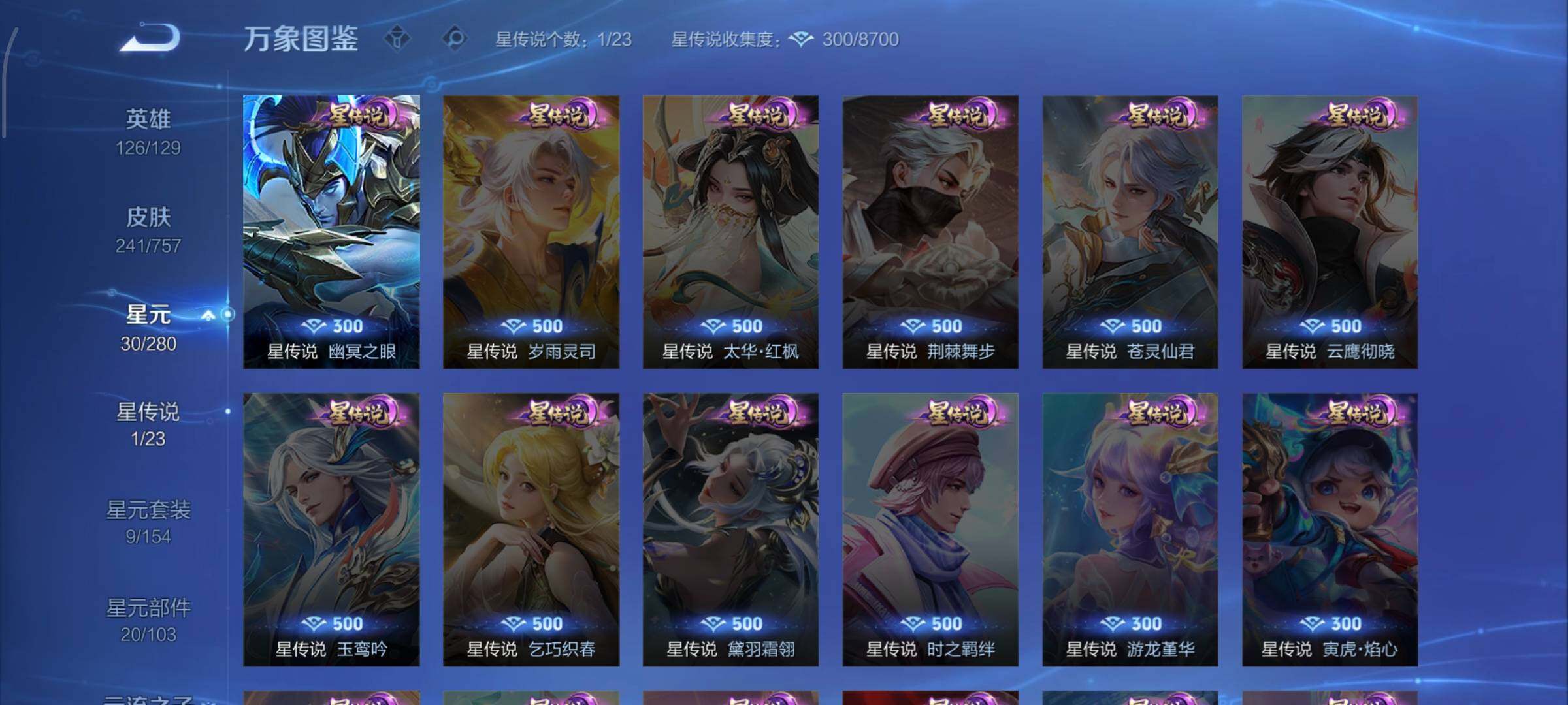 WZCMW448527王者荣耀账号详情图9 WZCMW448527王者荣耀账号详情图9