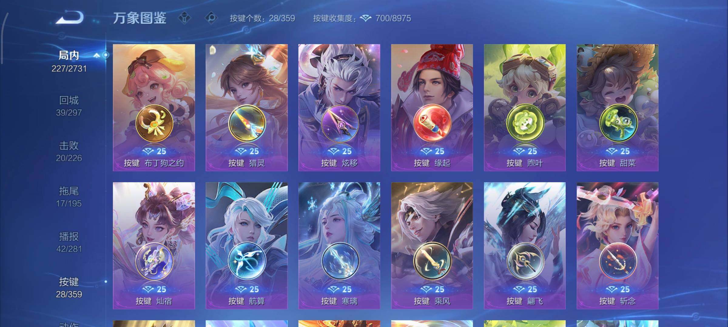 WZCMW448527王者荣耀账号详情图12 WZCMW448527王者荣耀账号详情图12