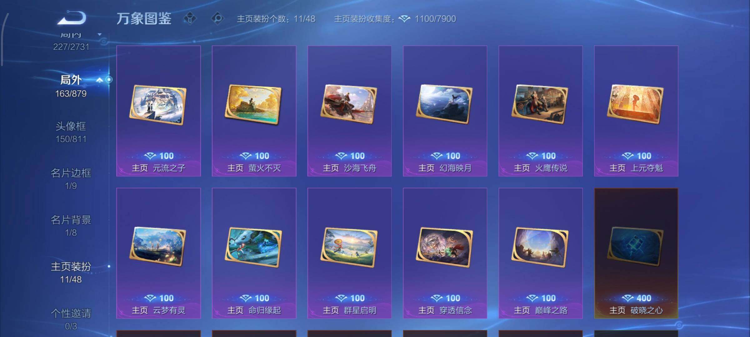 WZCMW448527王者荣耀账号详情图14 WZCMW448527王者荣耀账号详情图14