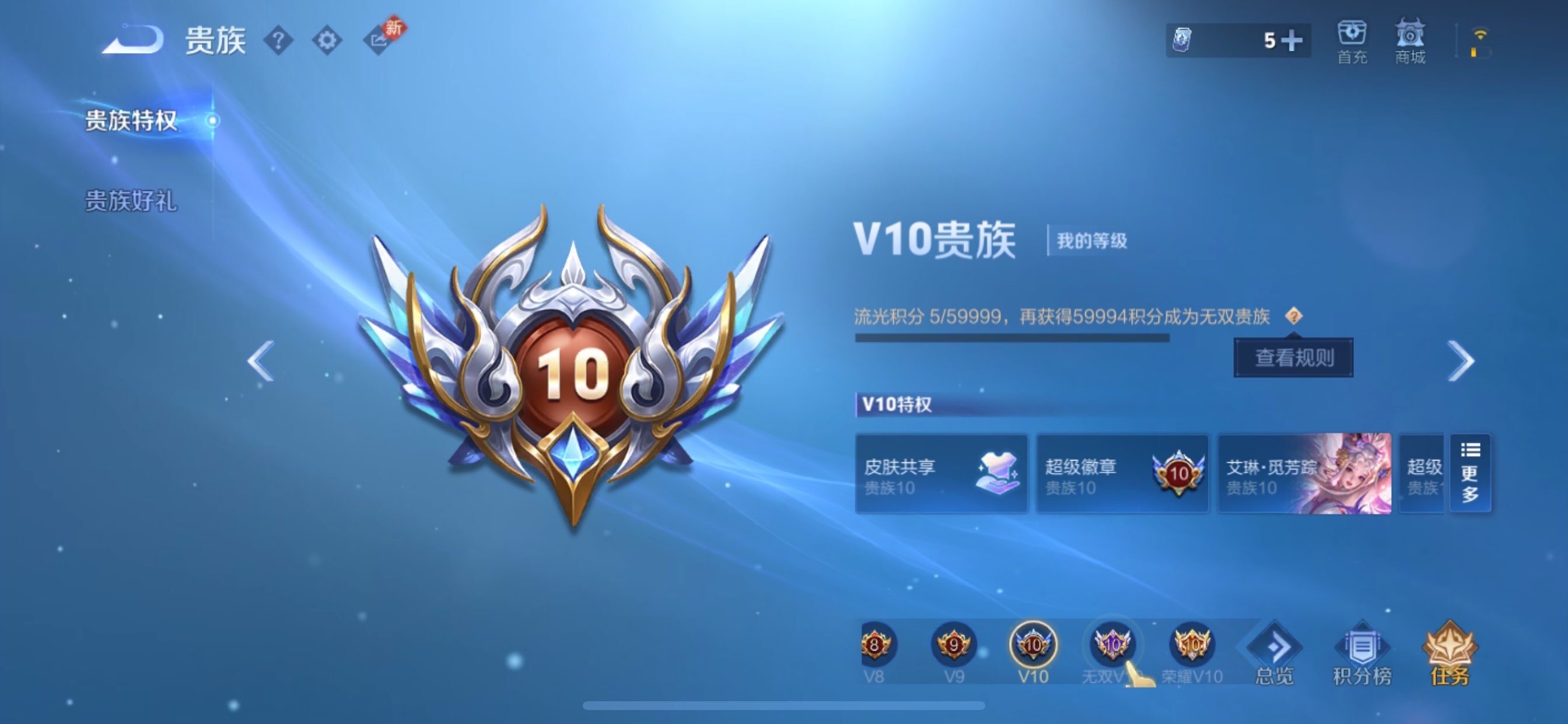 WZCMY451455王者荣耀账号详情图28