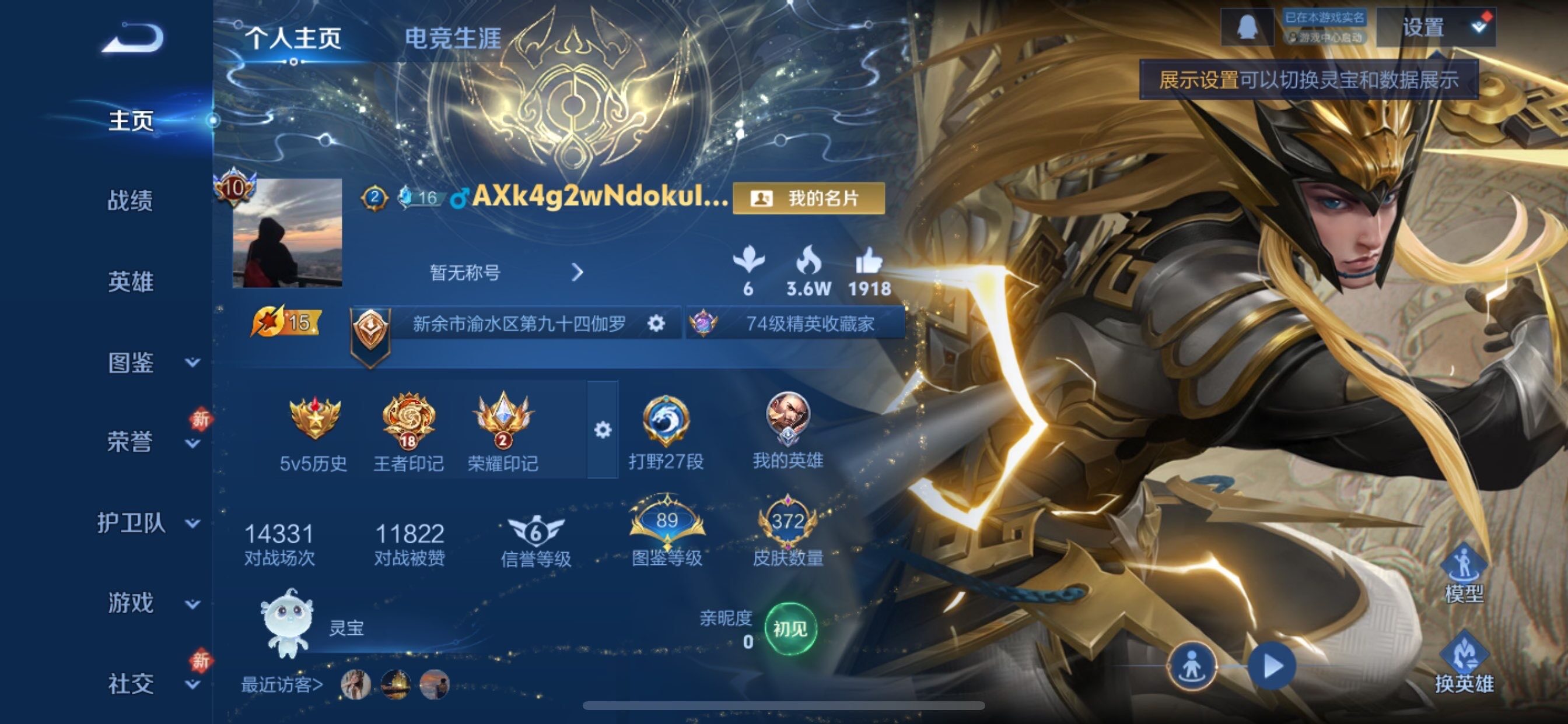 WZCMY451455王者荣耀账号详情图2