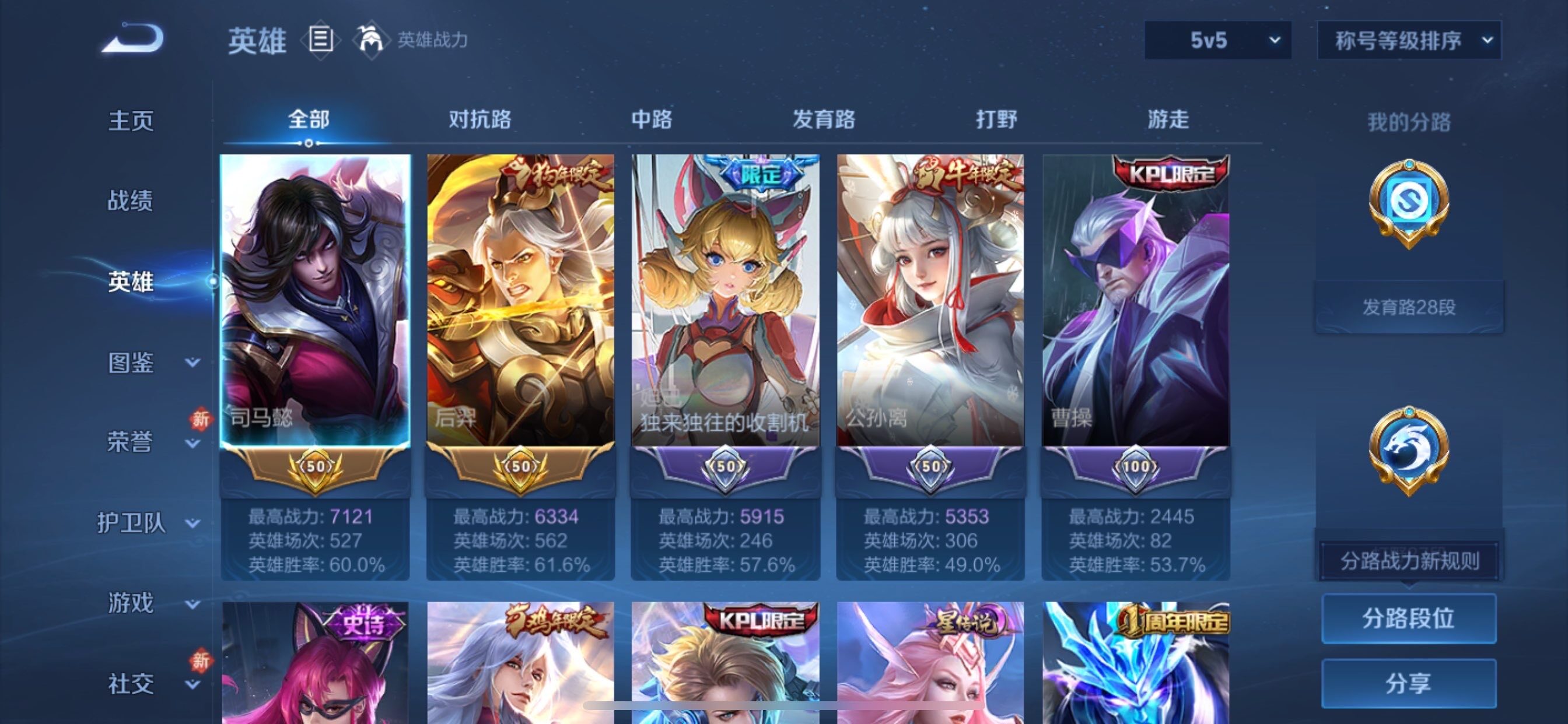 WZCMY451455王者荣耀账号详情图3