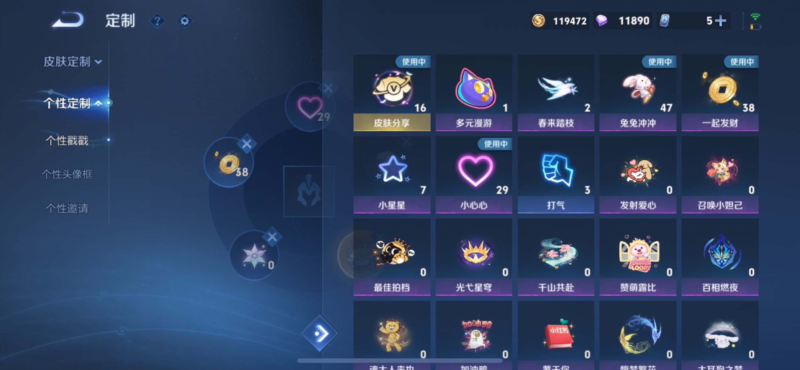 WZCMY451455王者荣耀账号详情图30