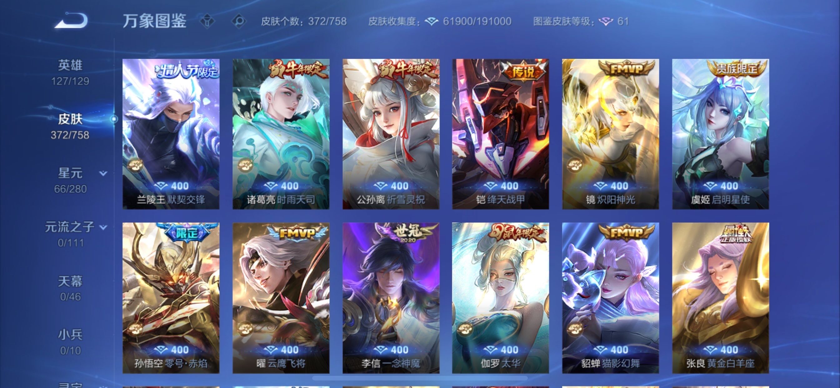 WZCMY451455王者荣耀账号详情图7