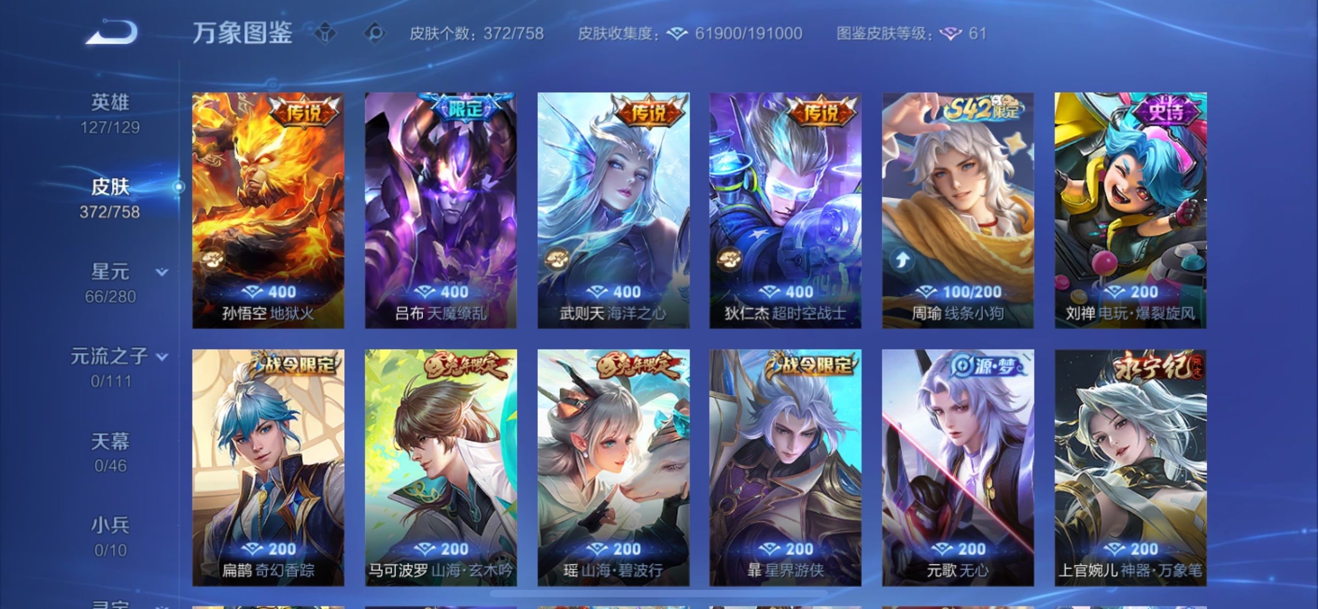 WZCMY451455王者荣耀账号详情图9