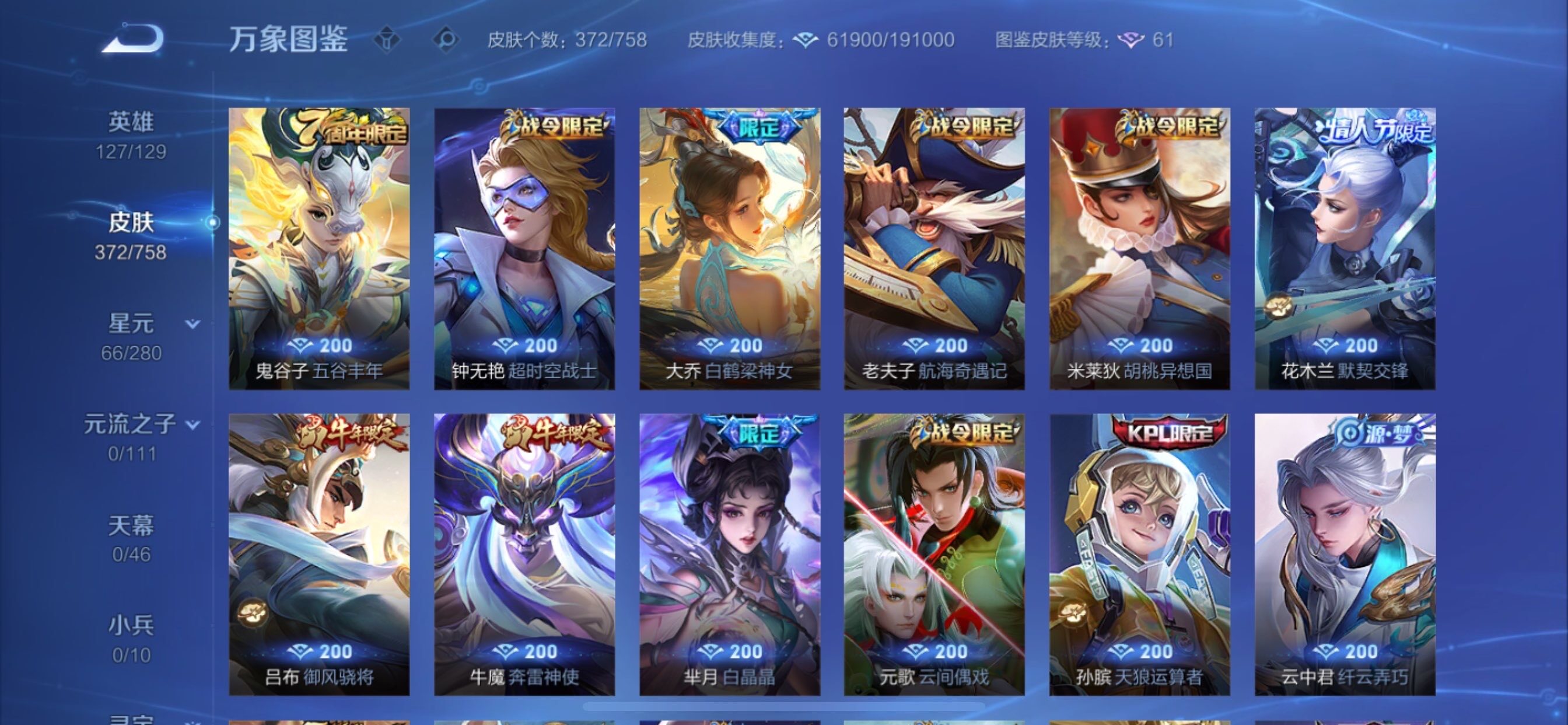 WZCMY451455王者荣耀账号详情图10