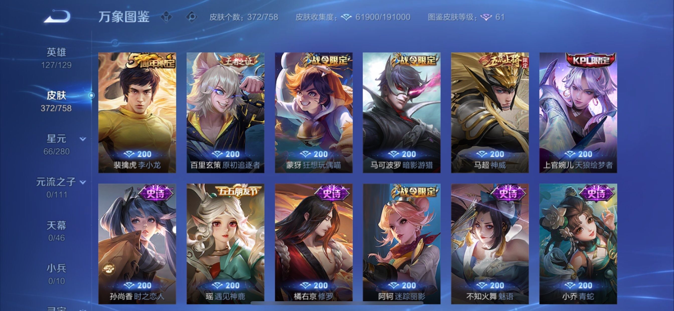 WZCMY451455王者荣耀账号详情图11