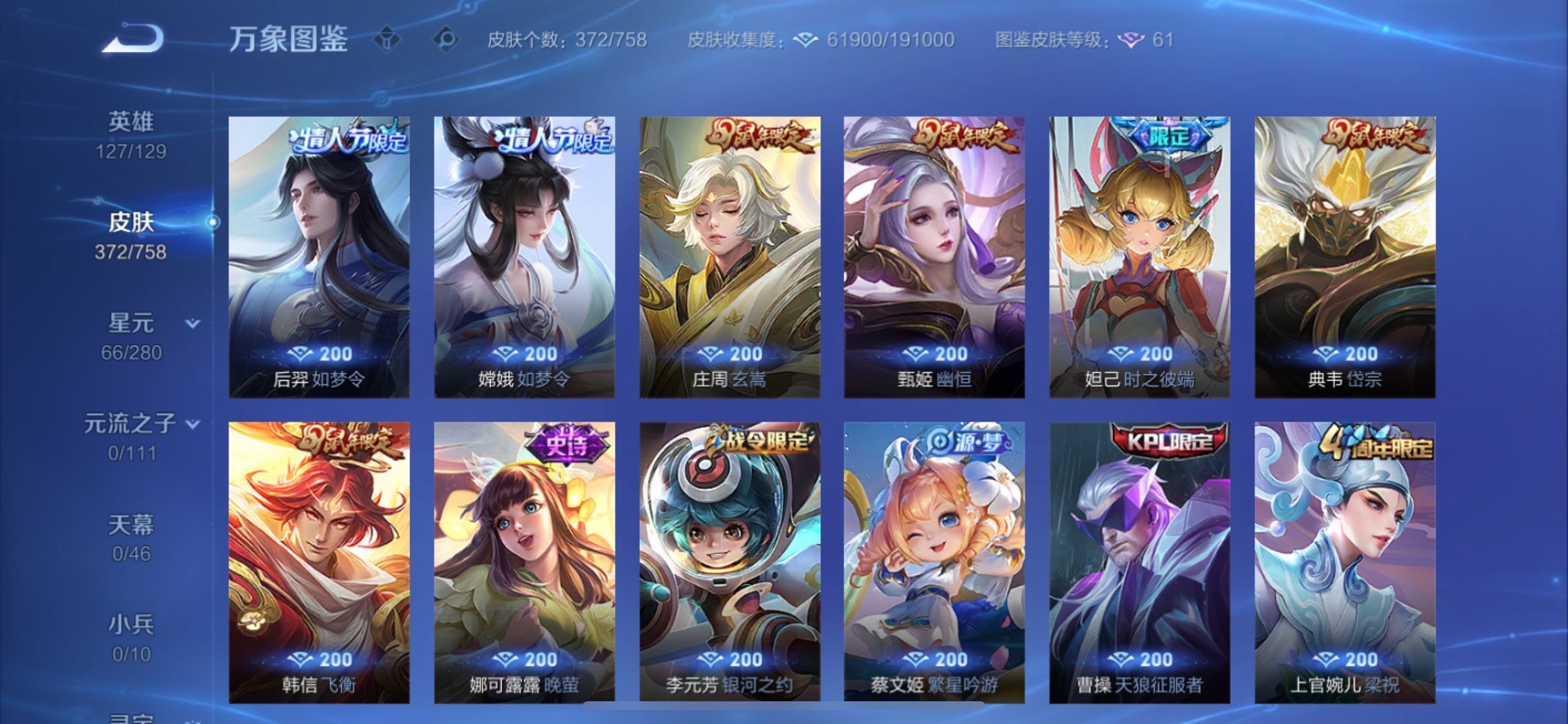 WZCMY451455王者荣耀账号详情图12