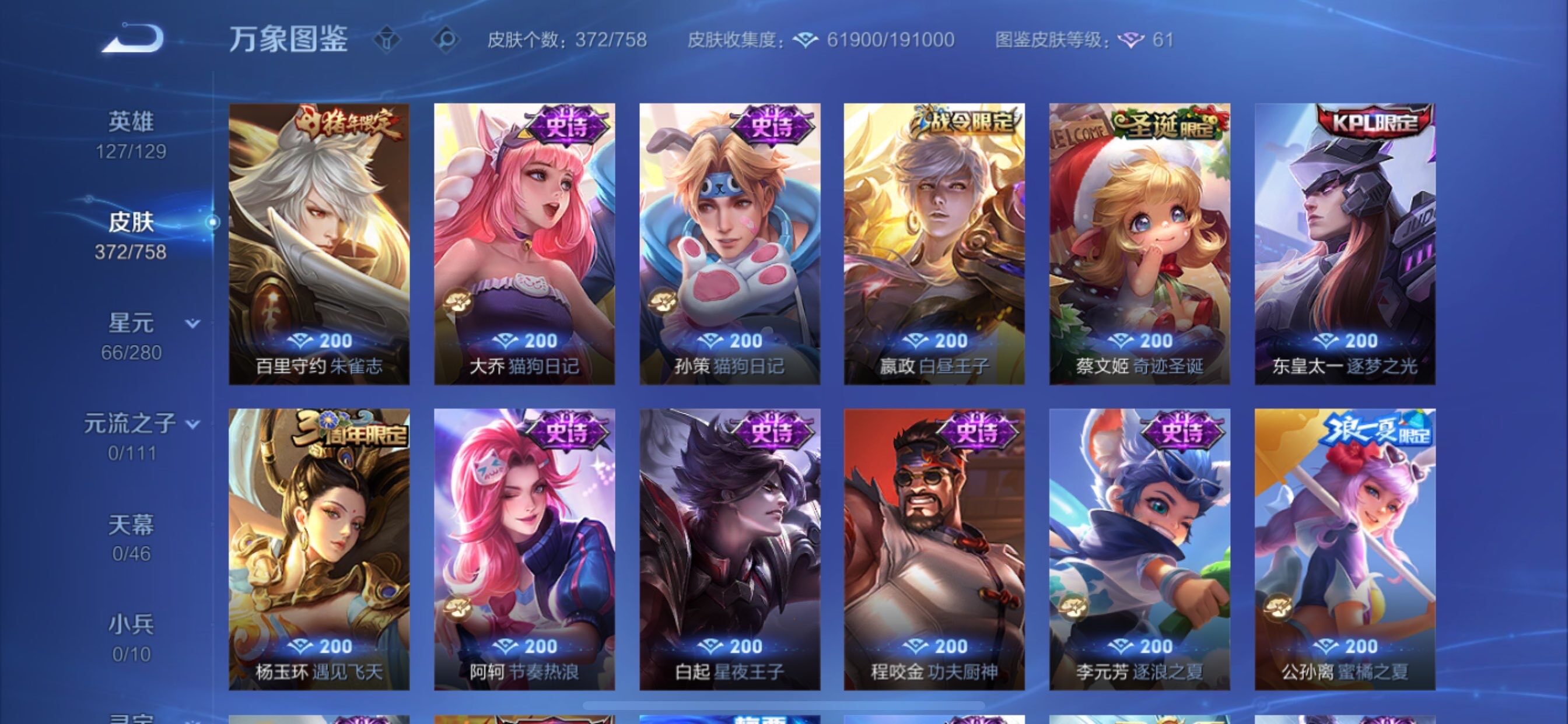 WZCMY451455王者荣耀账号详情图14