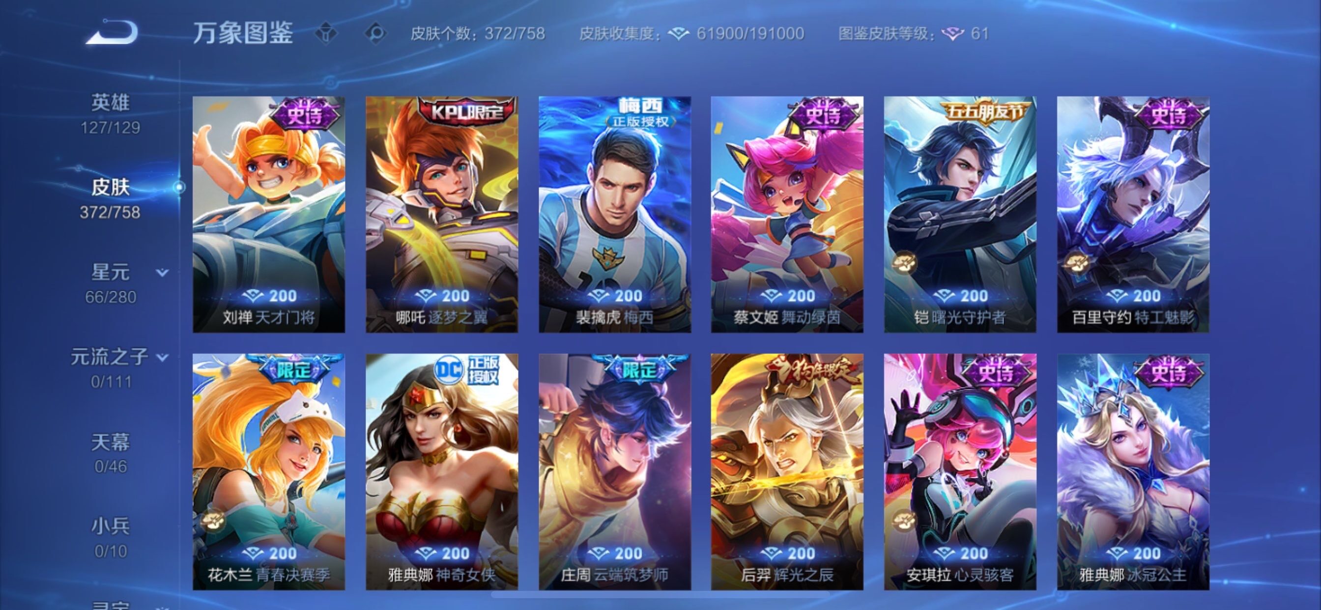 WZCMY451455王者荣耀账号详情图15