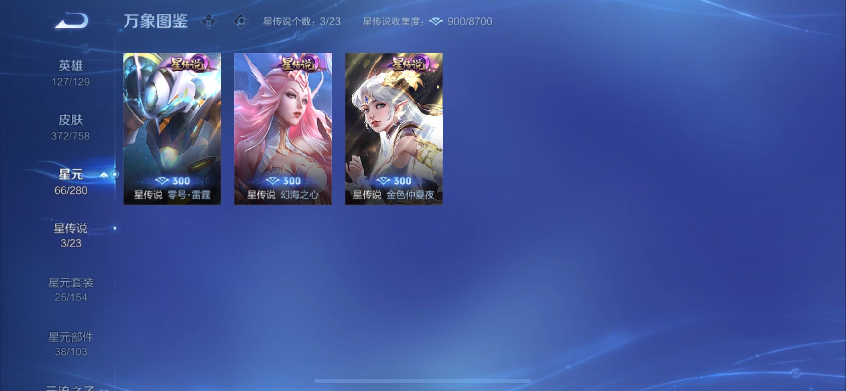 WZCMY451455王者荣耀账号详情图18