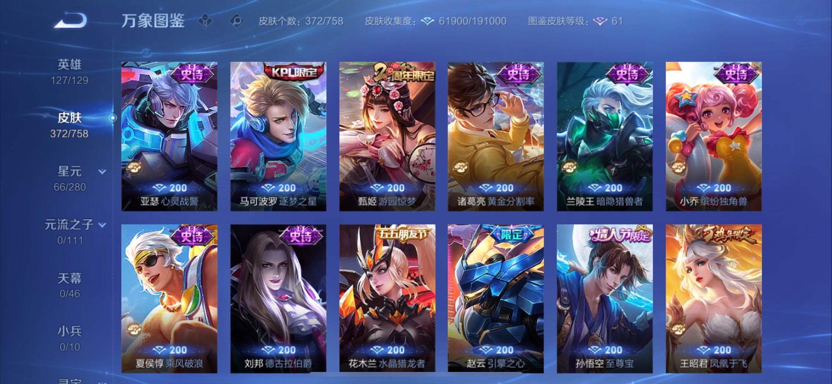 WZCMY451455王者荣耀账号详情图16