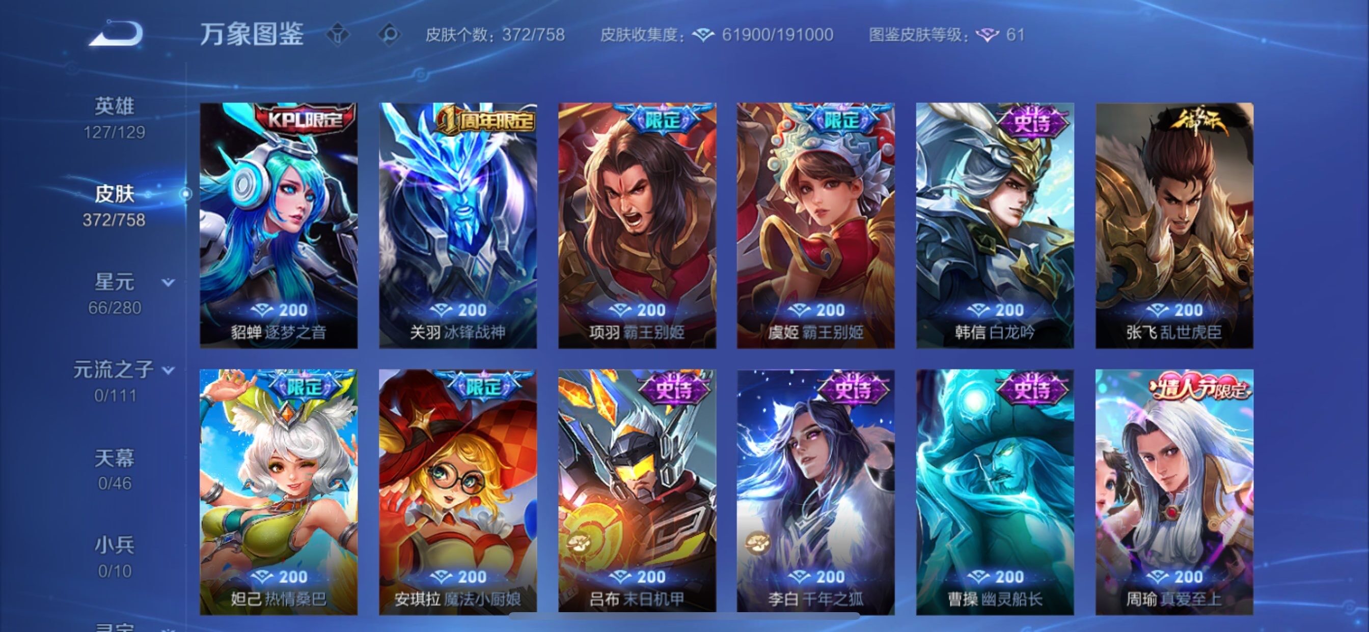 WZCMY451455王者荣耀账号详情图17