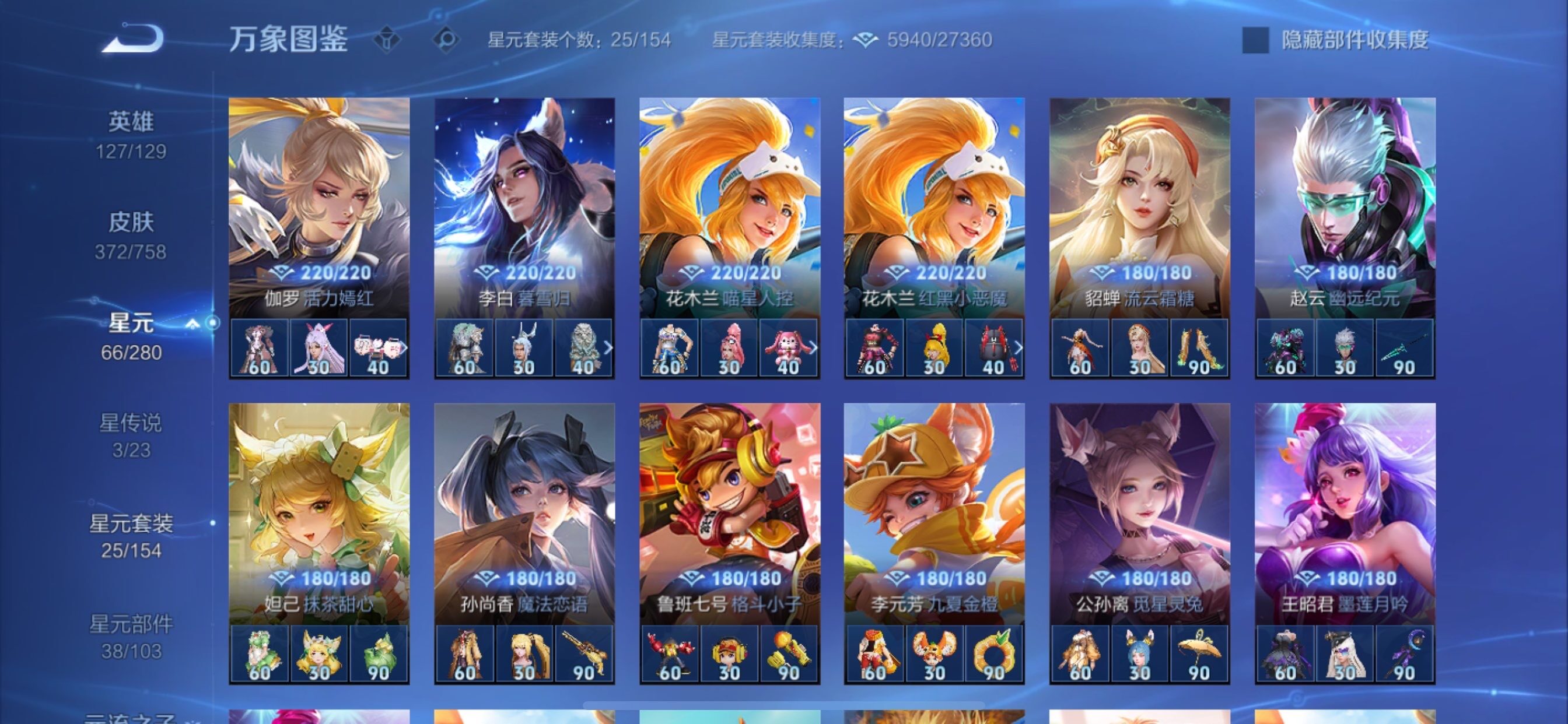 WZCMY451455王者荣耀账号详情图20