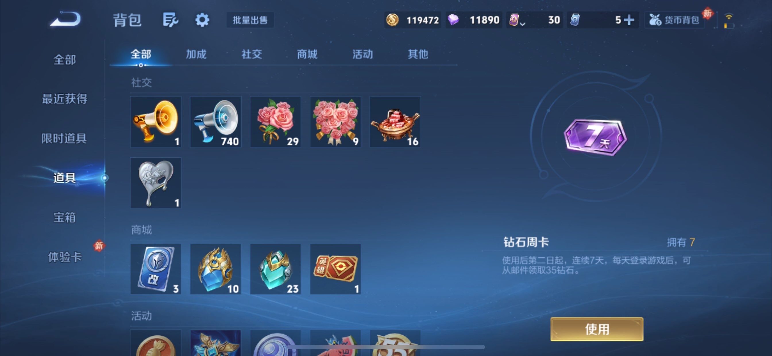 WZCMY451455王者荣耀账号详情图27