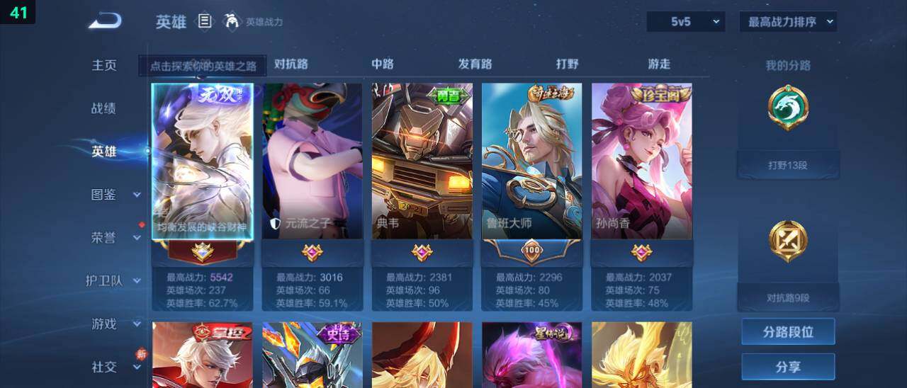 WZ03448141王者荣耀账号详情图7