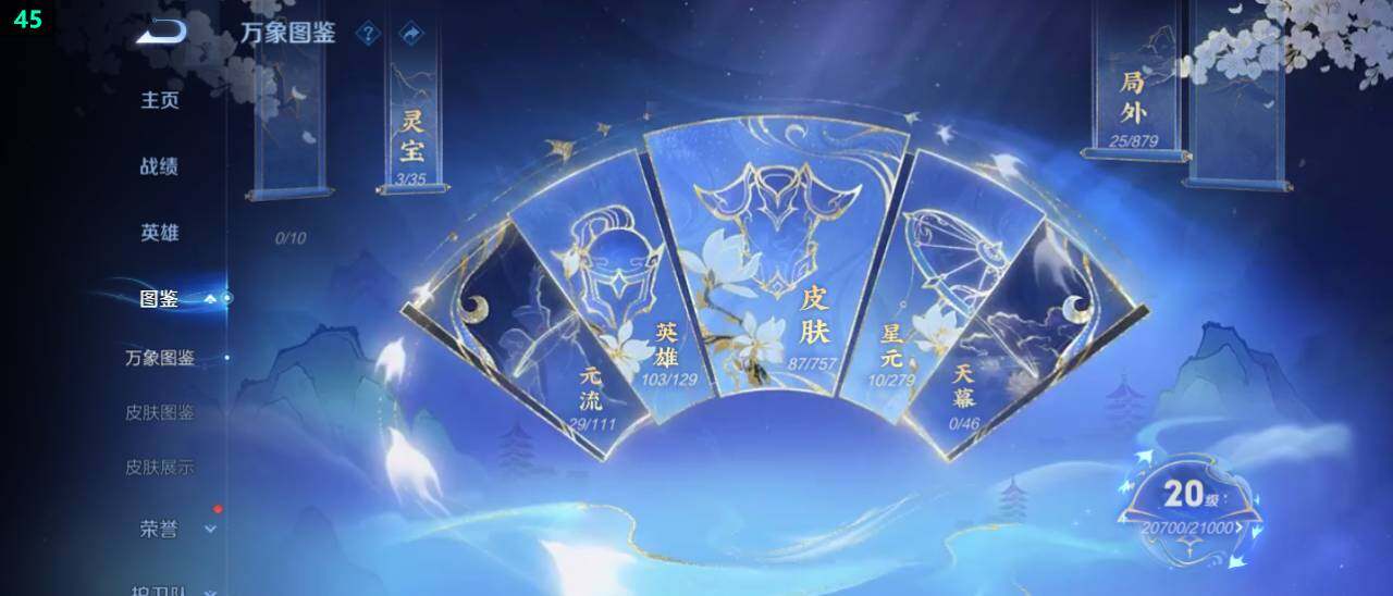 WZ03448141王者荣耀账号详情图8