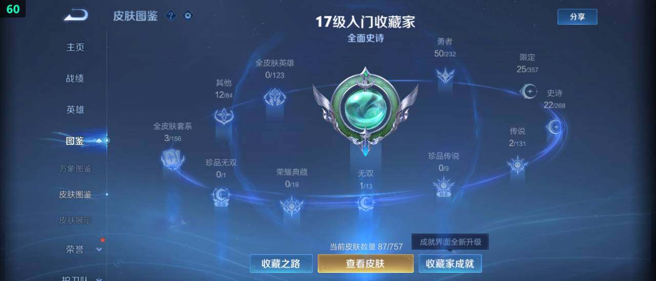 WZ03448141王者荣耀账号详情图9