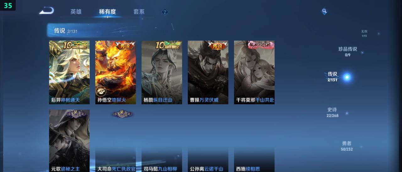 WZ03448141王者荣耀账号详情图11