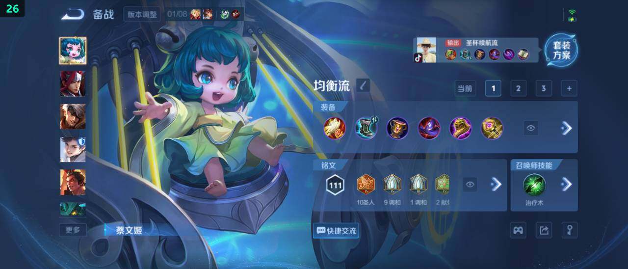 WZ03448141王者荣耀账号详情图15