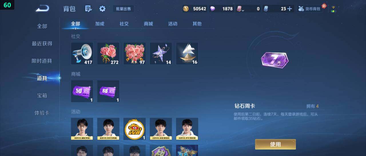 WZ03448141王者荣耀账号详情图16