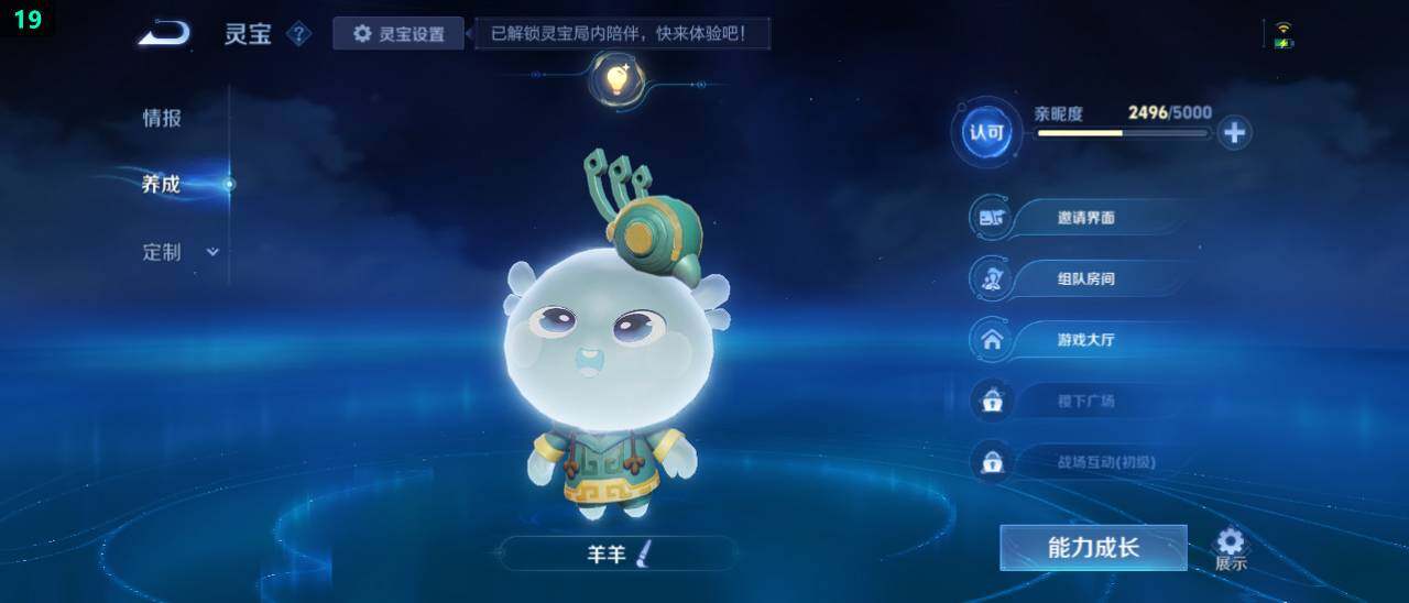 WZ03448141王者荣耀账号详情图17