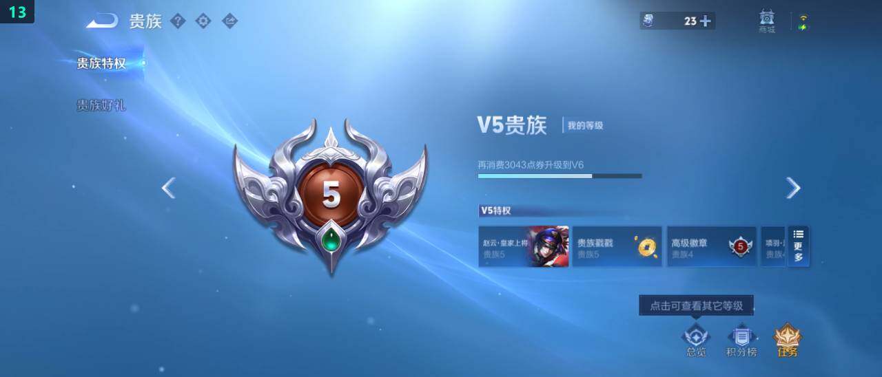 WZ03448141王者荣耀账号详情图18