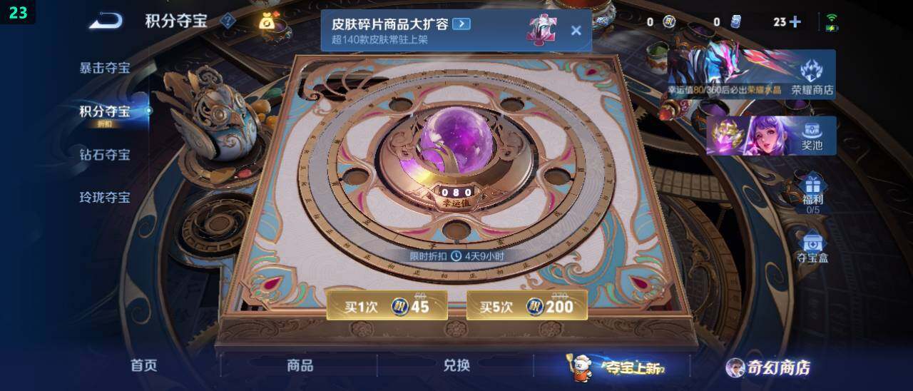 WZ03448141王者荣耀账号详情图19