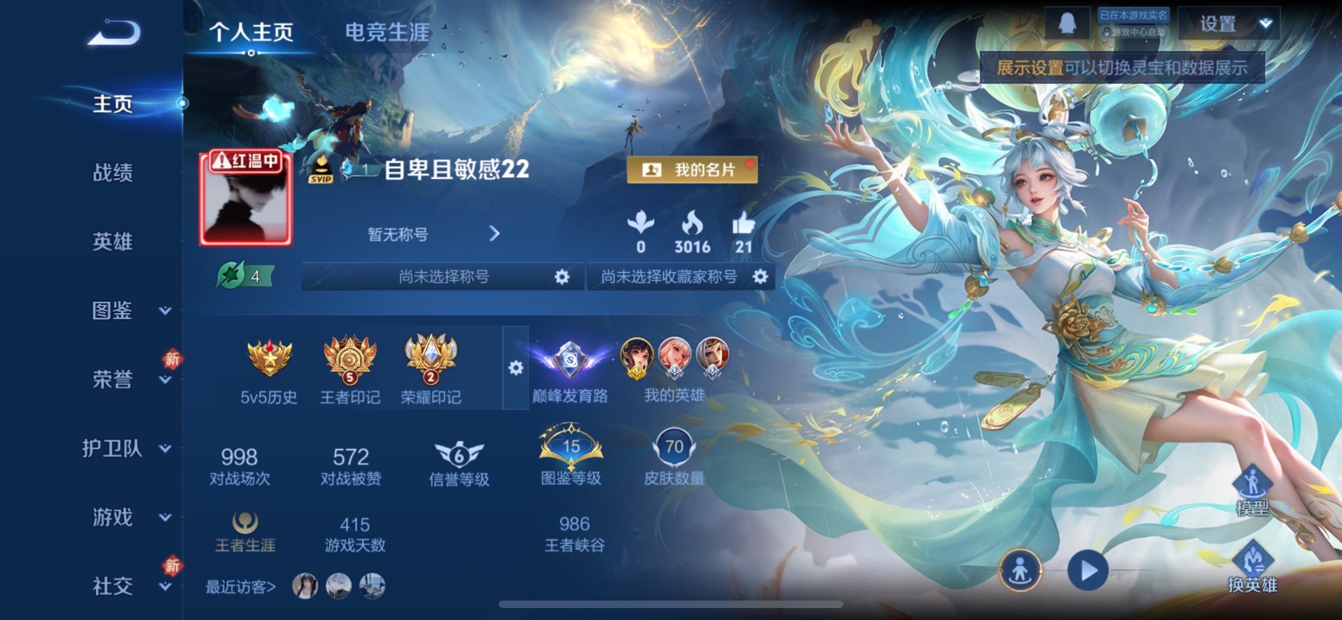 WZCMY451432王者荣耀账号详情图2