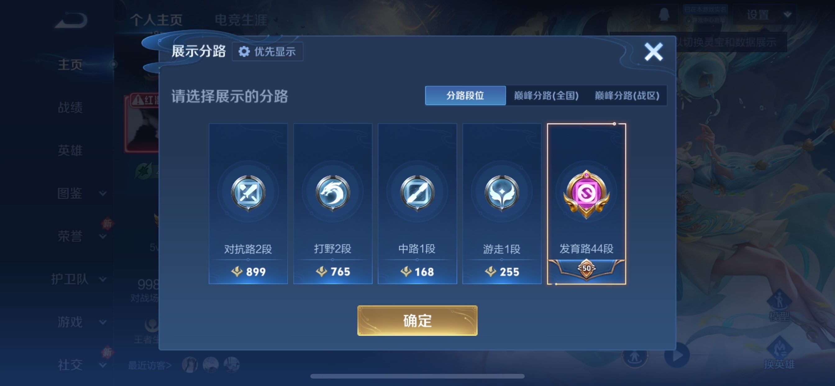 WZCMY451432王者荣耀账号详情图4