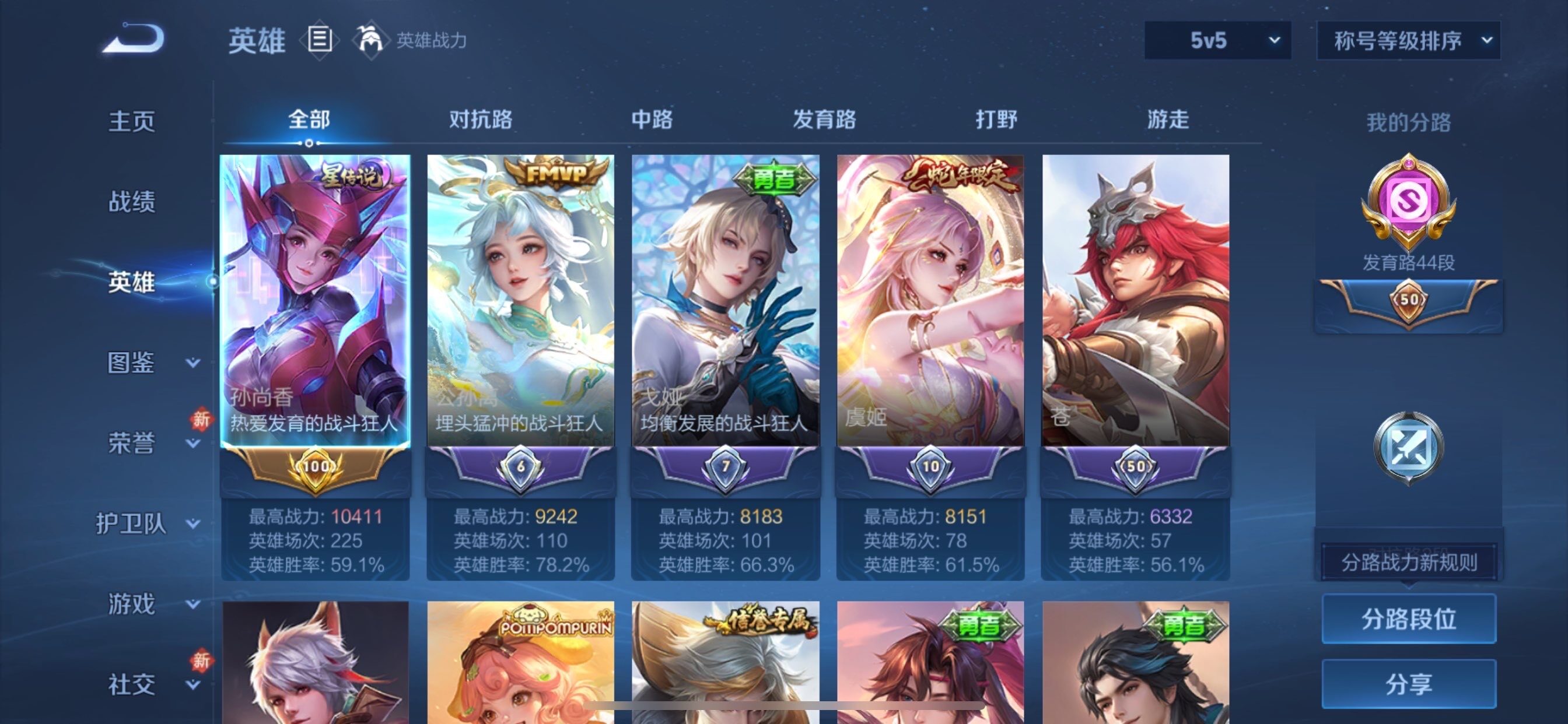 WZCMY451432王者荣耀账号详情图3