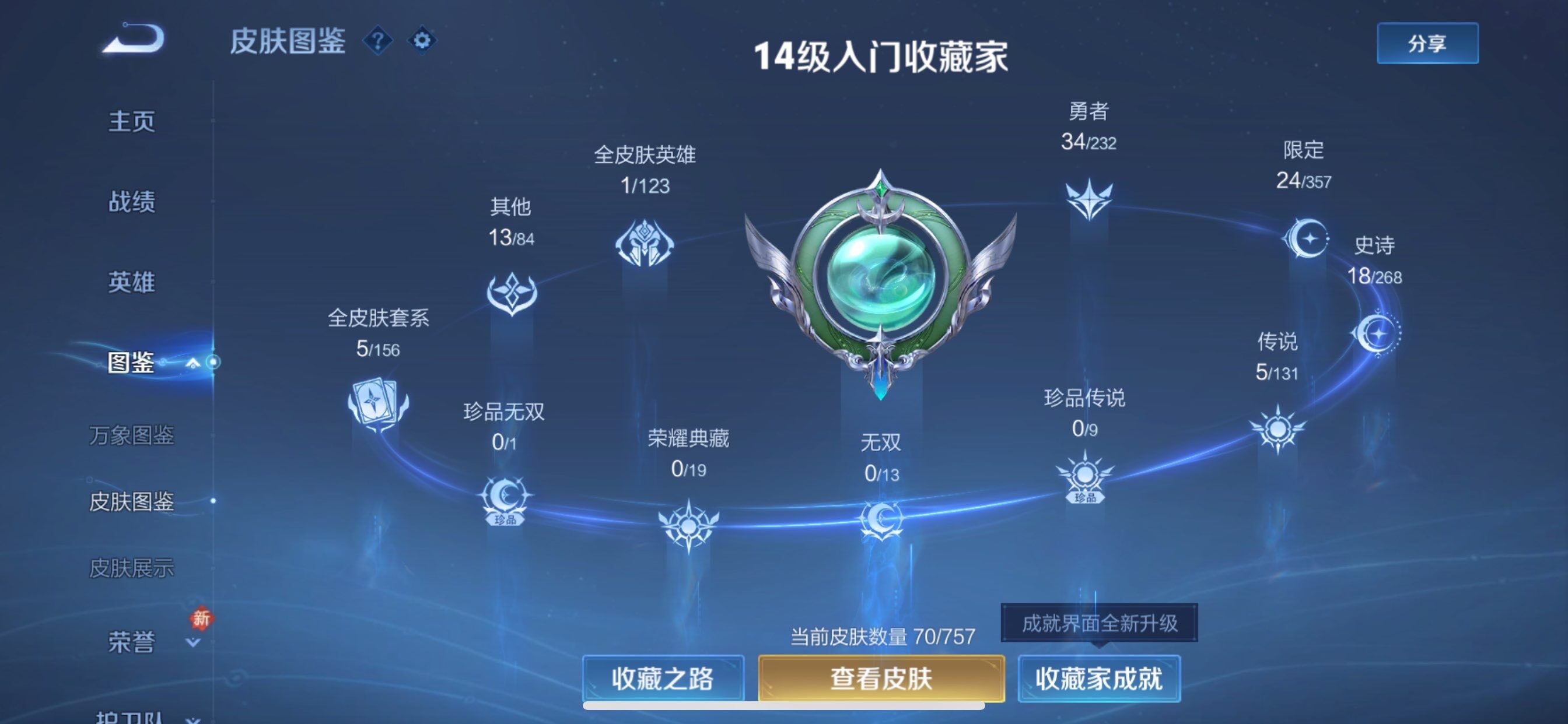 WZCMY451432王者荣耀账号详情图7