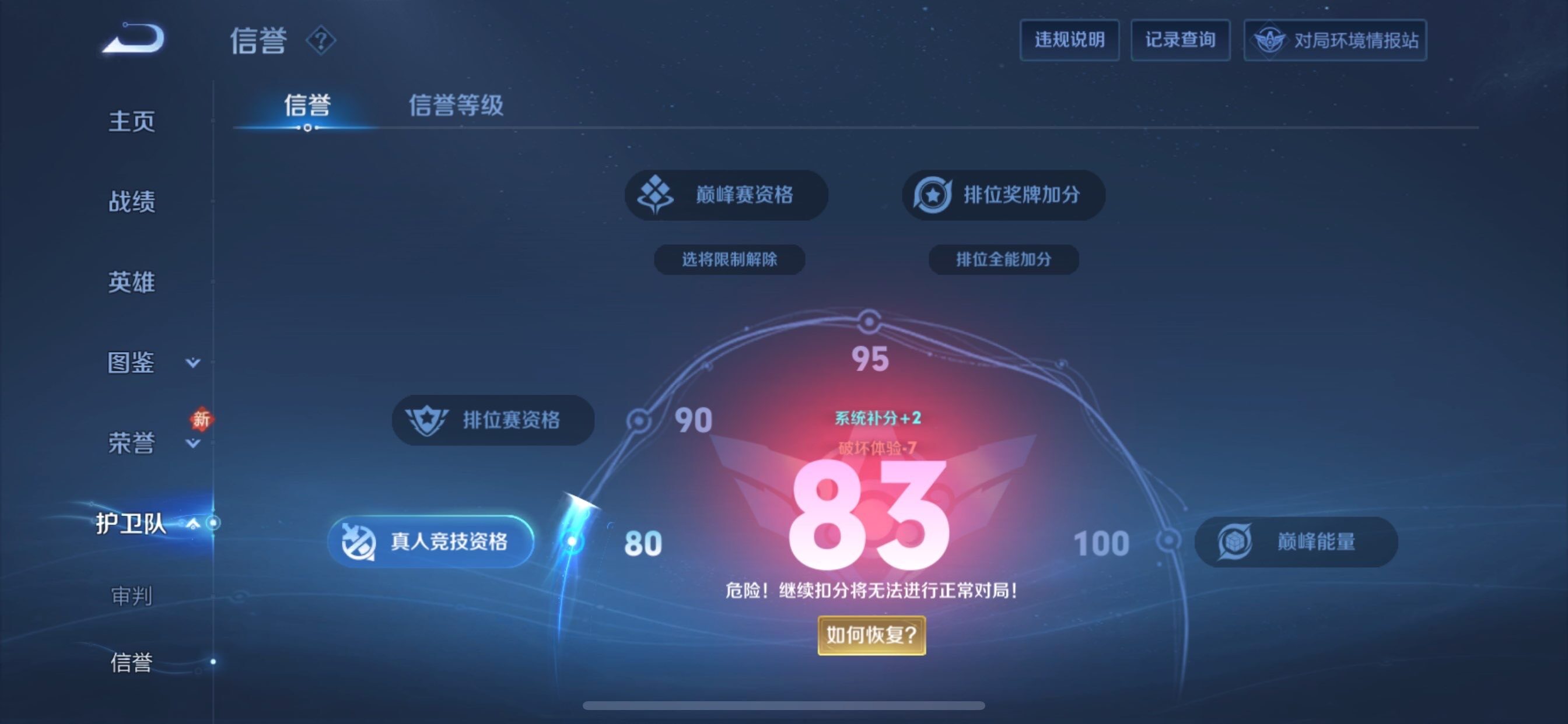 WZCMY451432王者荣耀账号详情图15