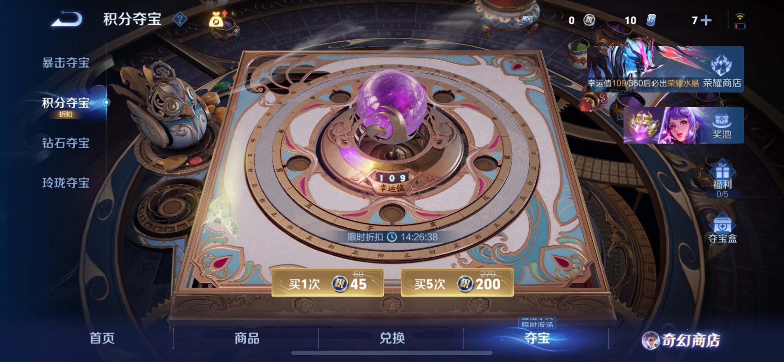 WZCMY451432王者荣耀账号详情图11