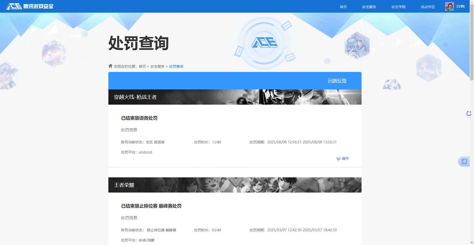 WZKG464903王者荣耀账号详情图8
