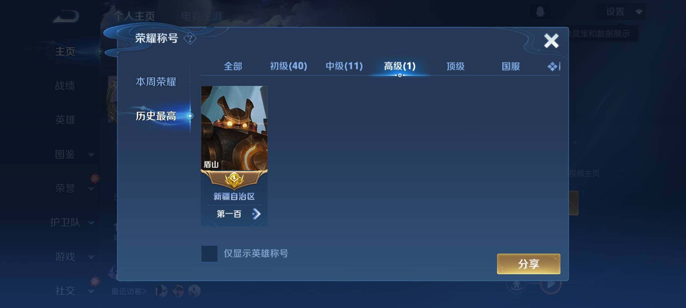 WZKG464903王者荣耀账号详情图10