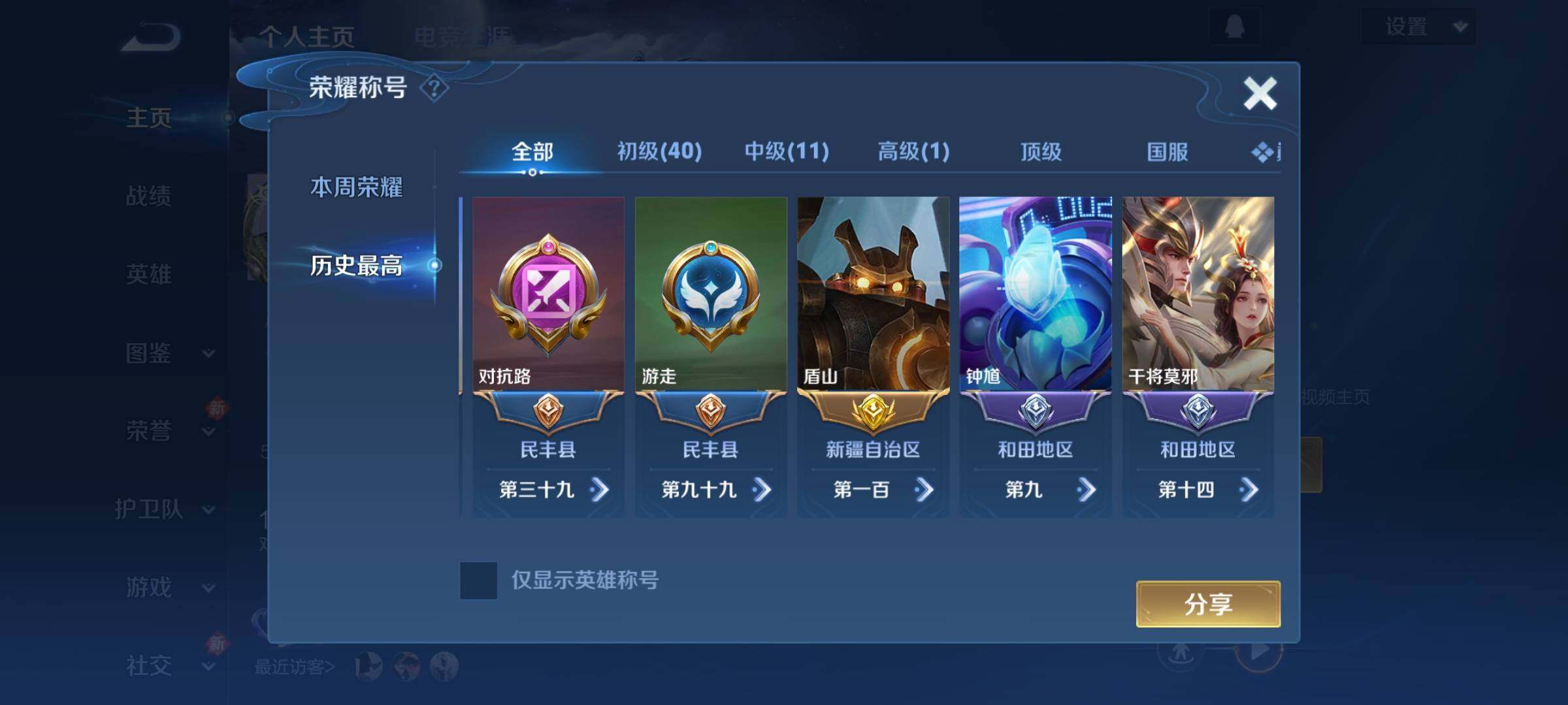 WZKG464903王者荣耀账号详情图11