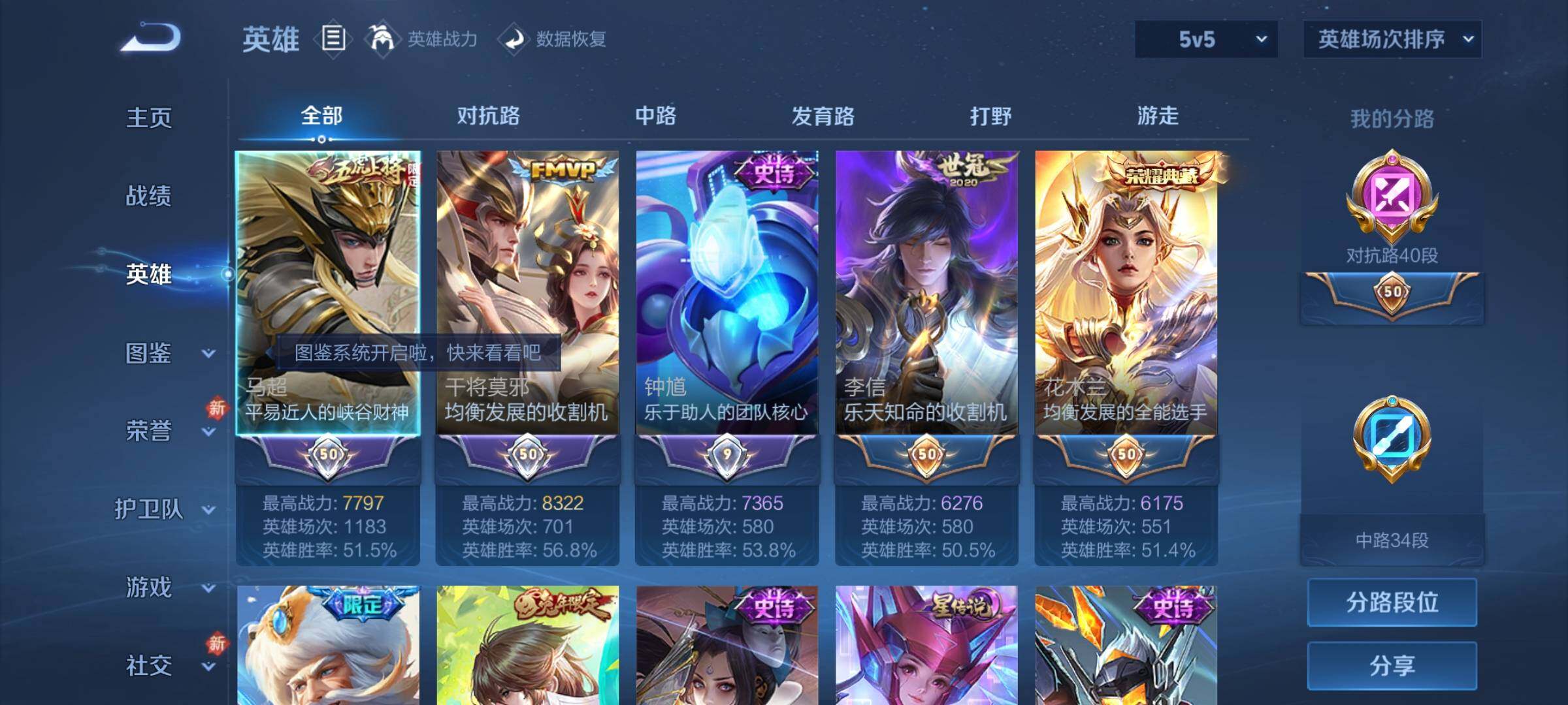 WZKG464903王者荣耀账号详情图12