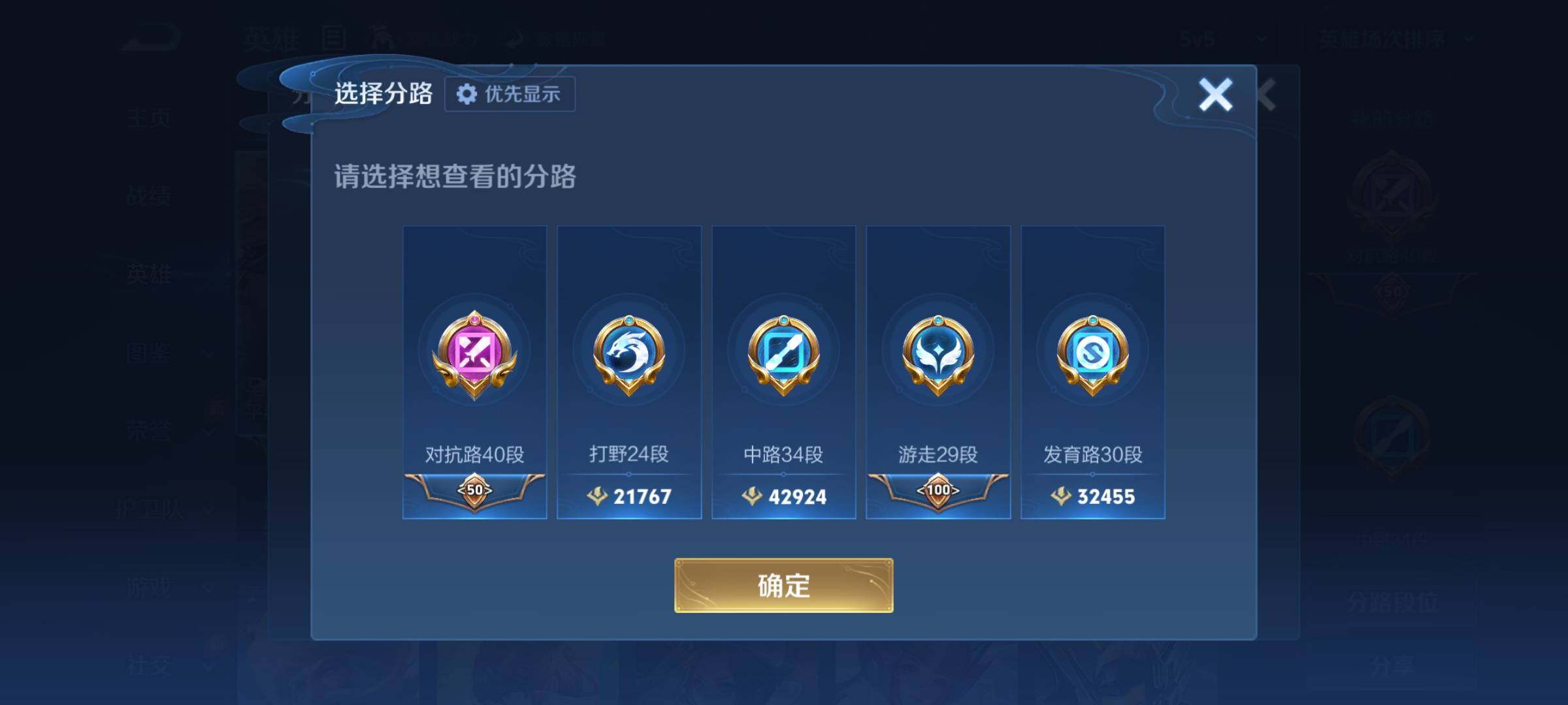 WZKG464903王者荣耀账号详情图13