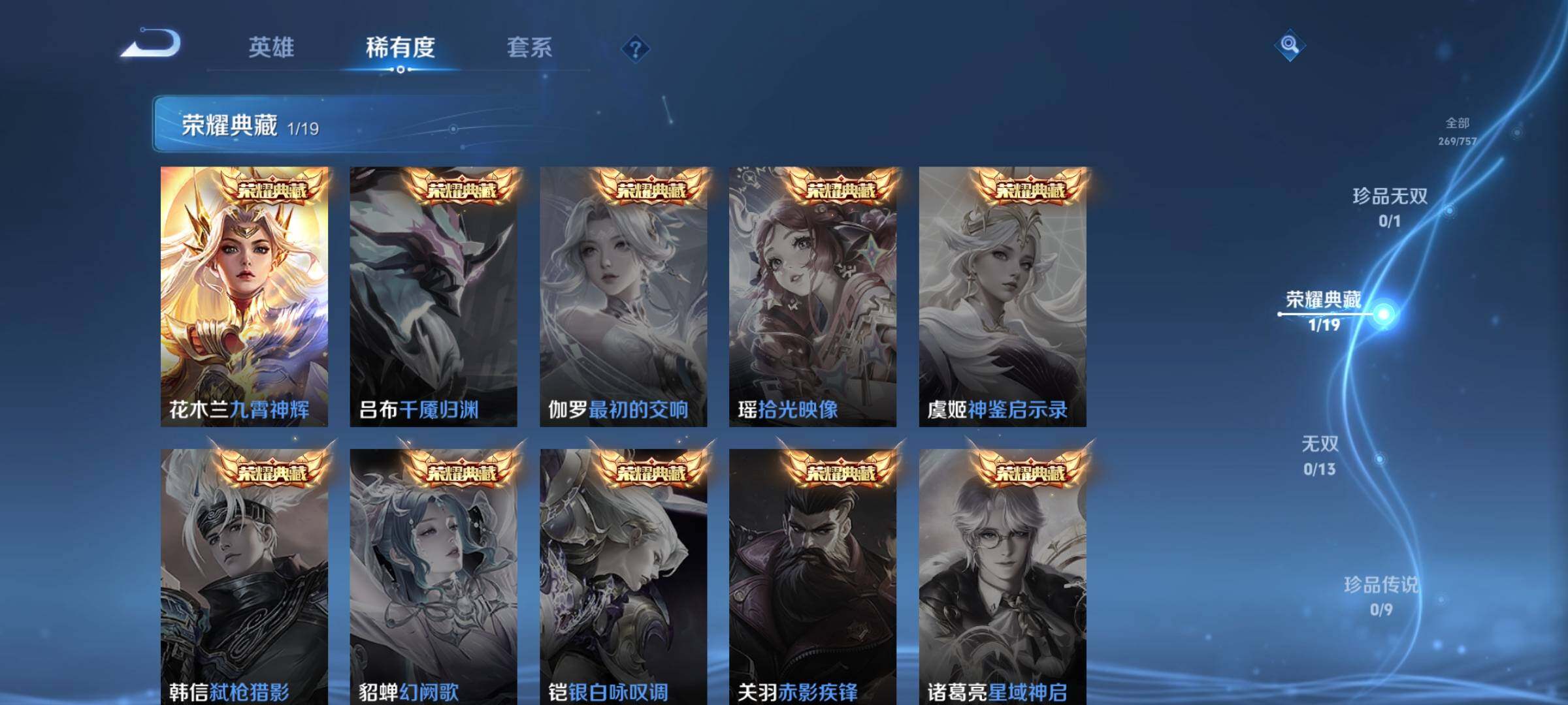 WZKG464903王者荣耀账号详情图16