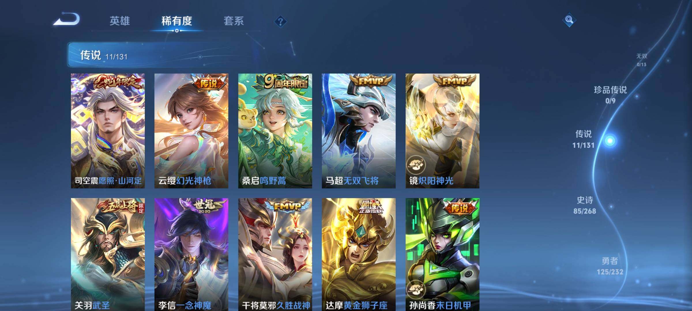 WZKG464903王者荣耀账号详情图17