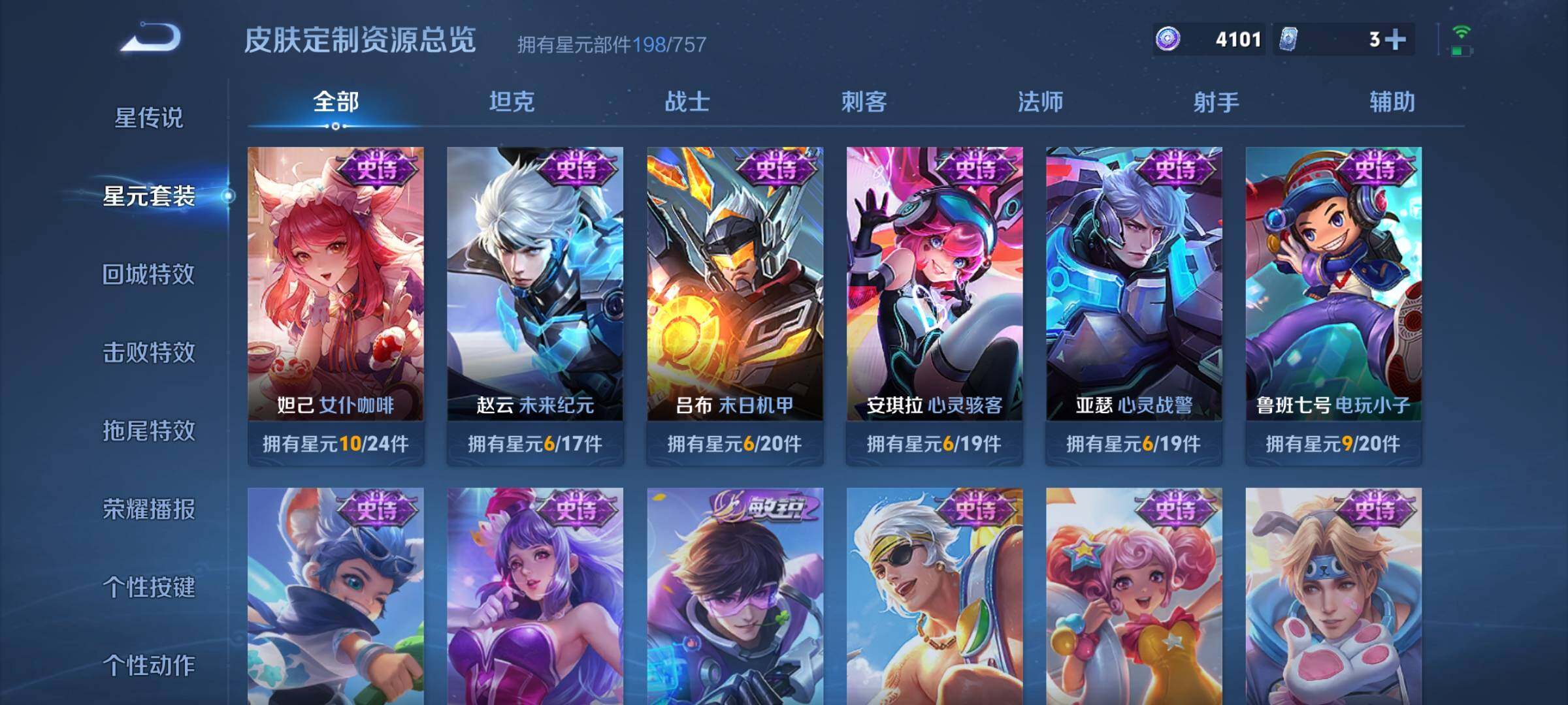 WZKG464903王者荣耀账号详情图20