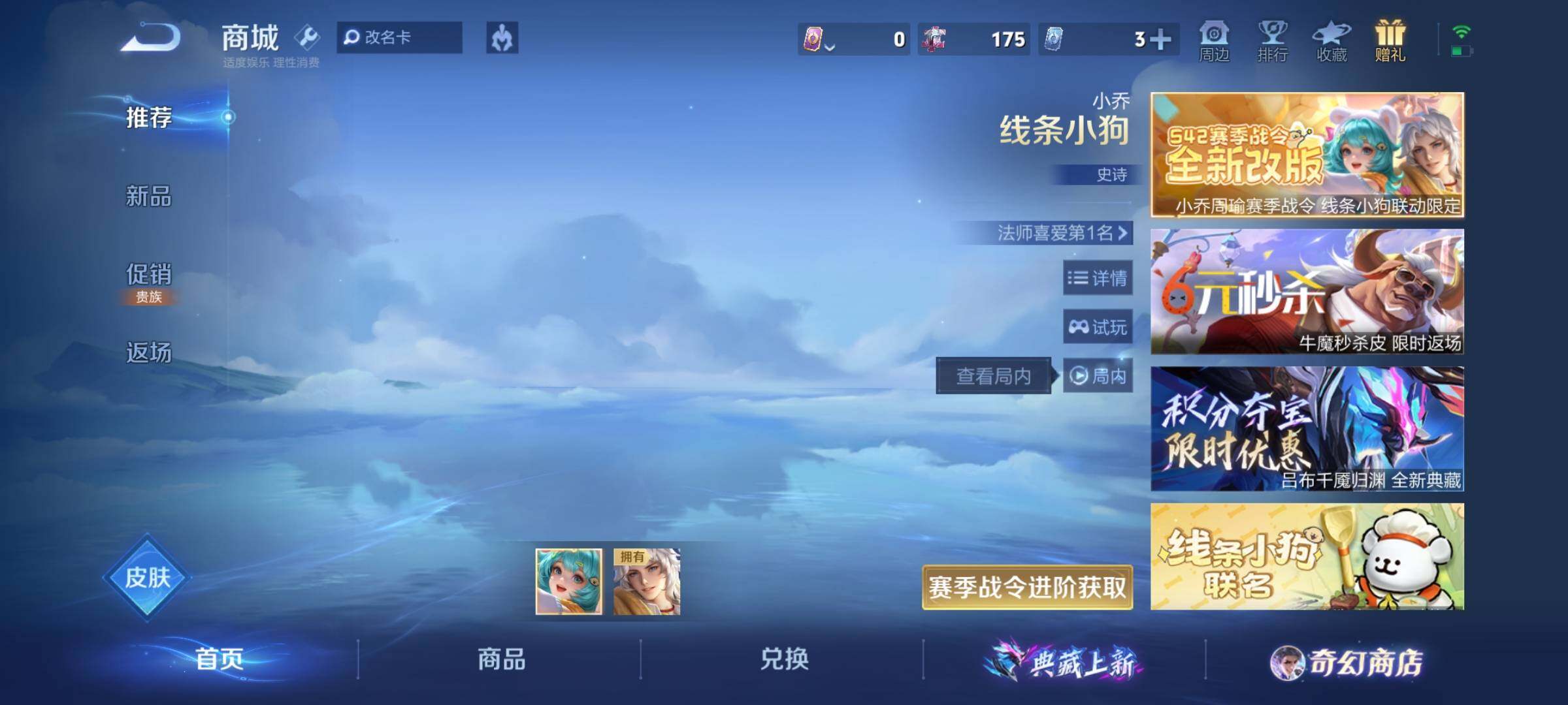 WZKG464903王者荣耀账号详情图23