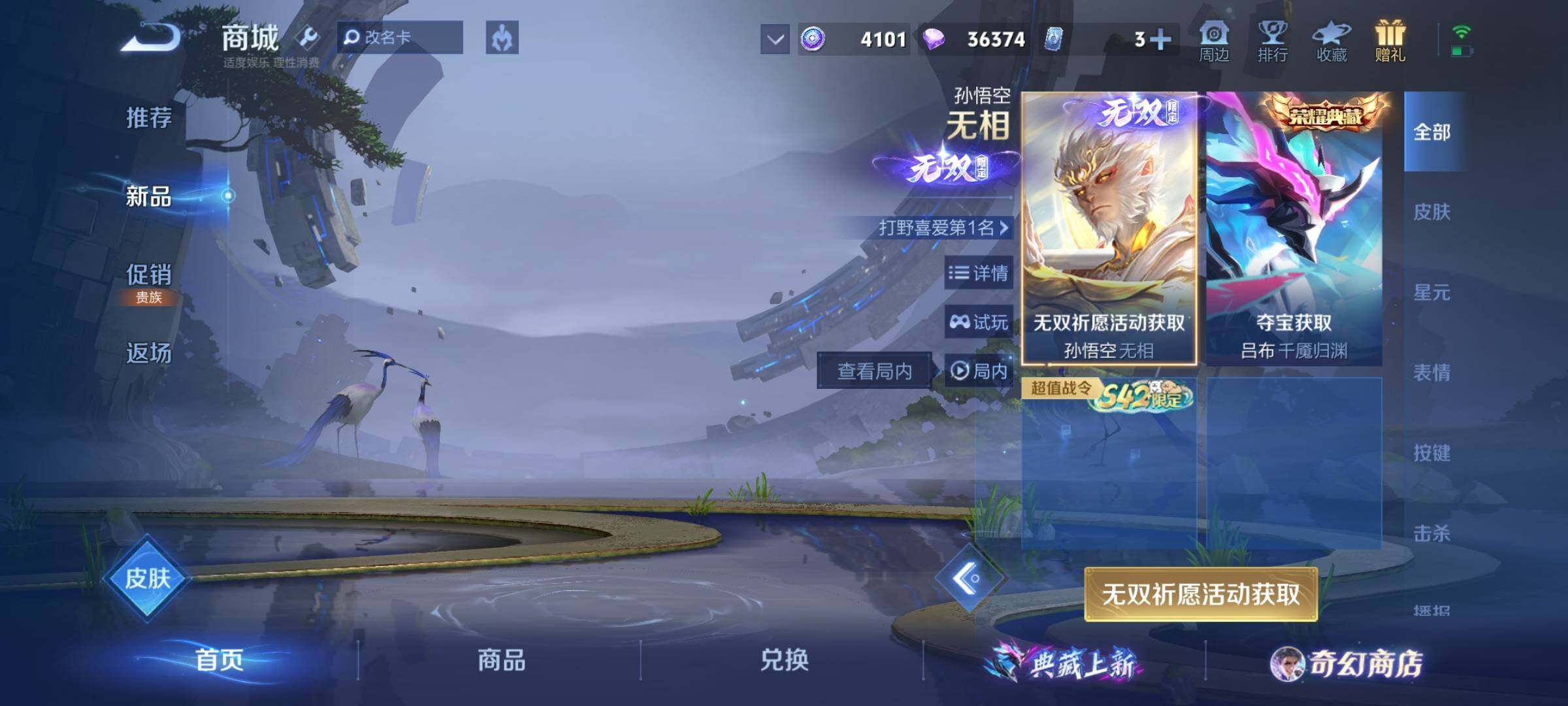 WZKG464903王者荣耀账号详情图24