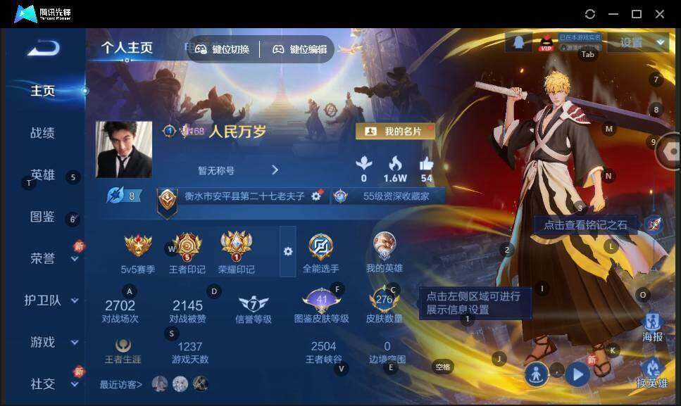 WZCMW463805王者荣耀账号详情图6