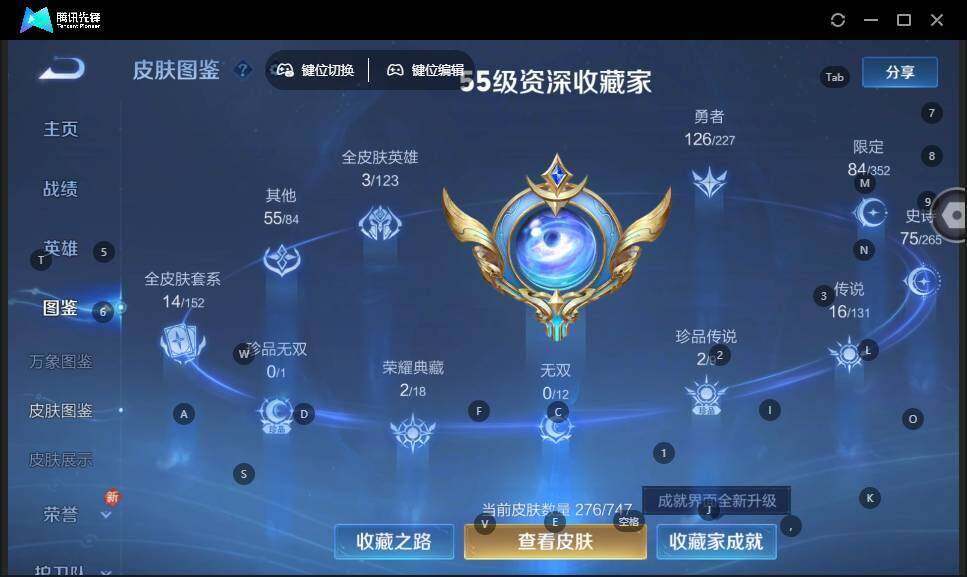 WZCMW463805王者荣耀账号详情图8