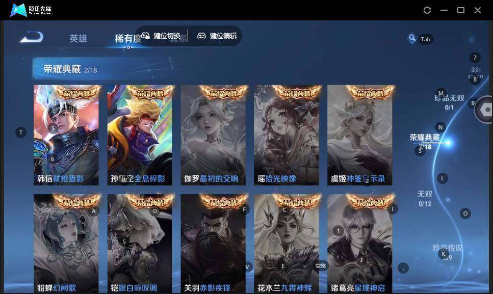 WZCMW463805王者荣耀账号详情图9