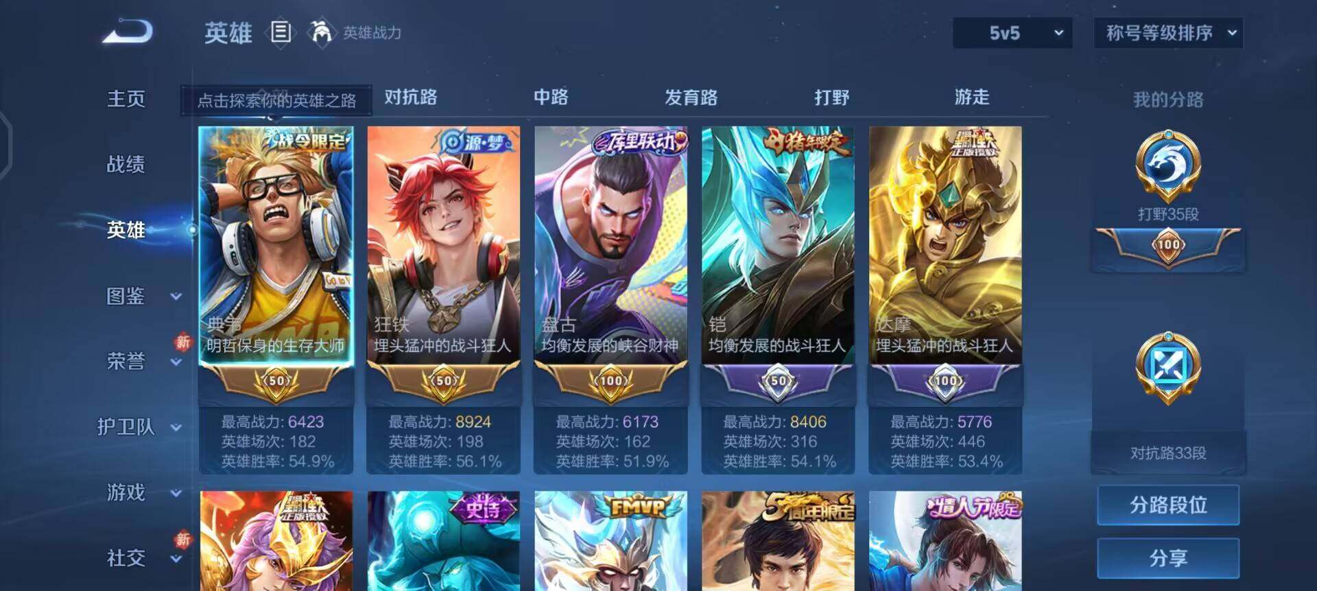 WZQM490395王者荣耀账号详情图9